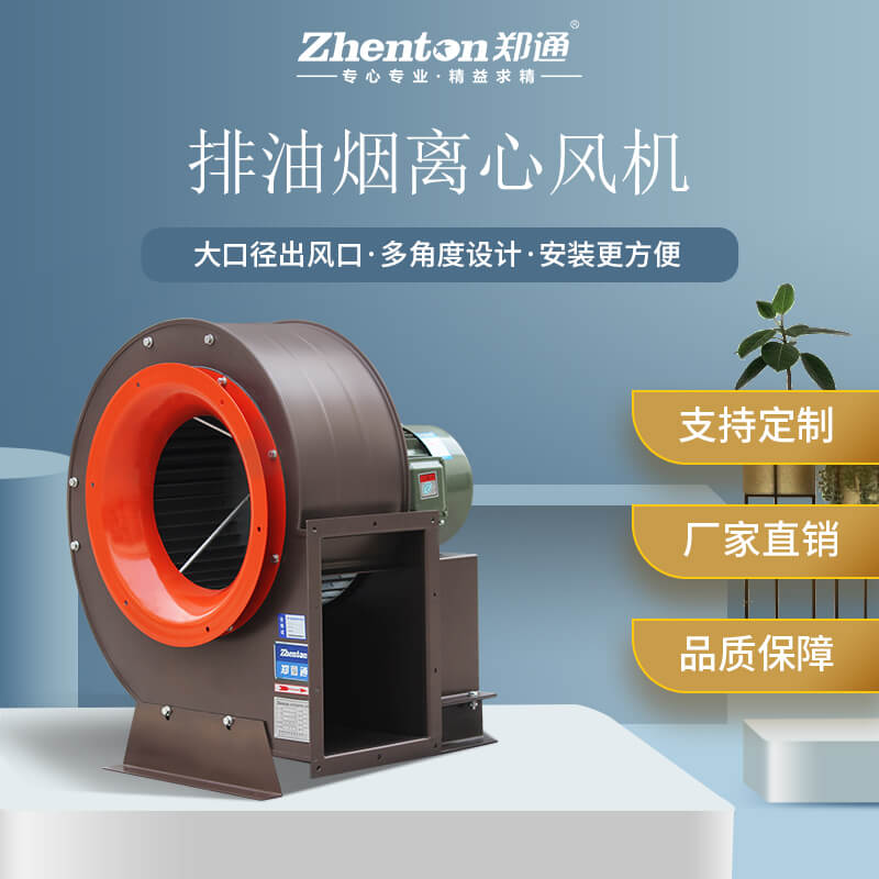廚房是用的排煙風機有哪些類型可選？