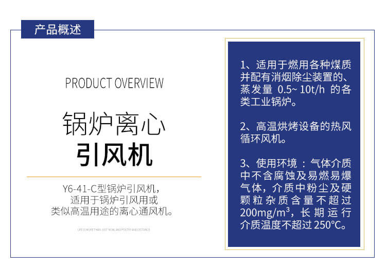 鍋爐引風(fēng)機(jī)哪家便宜？鄭通離心風(fēng)機(jī)廠家直銷質(zhì)量可靠