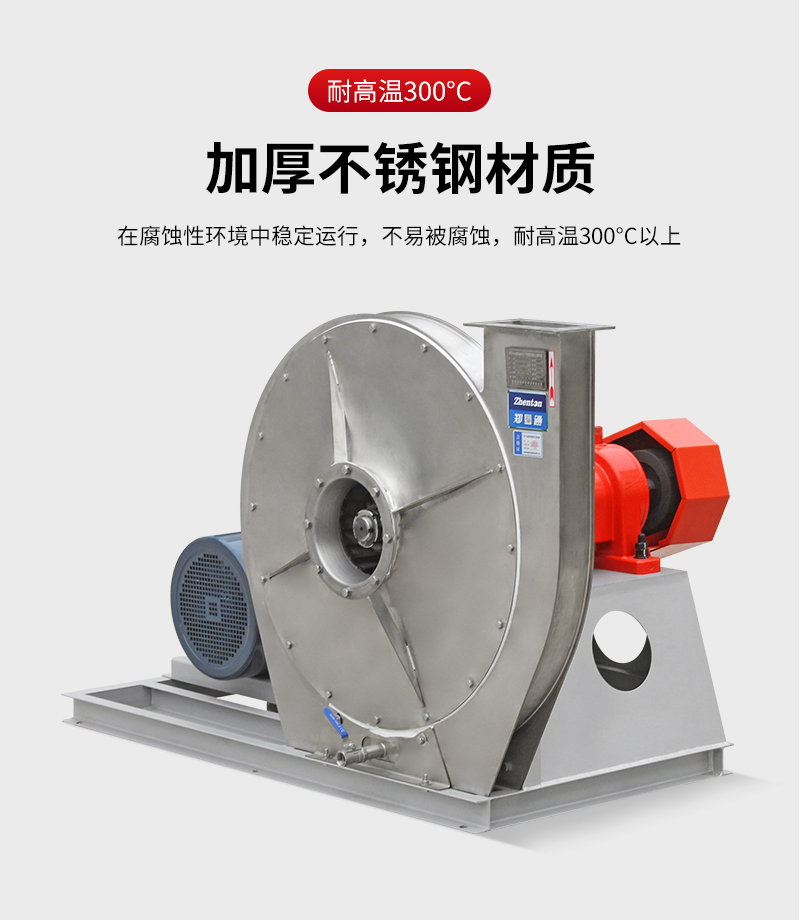 如何提高不銹鋼離心風機的出風效率【鄭通風機】