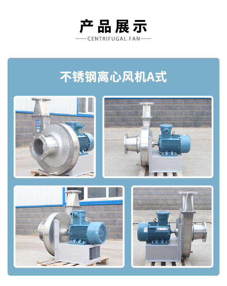 工廠車間高壓離心風機有什么特點？