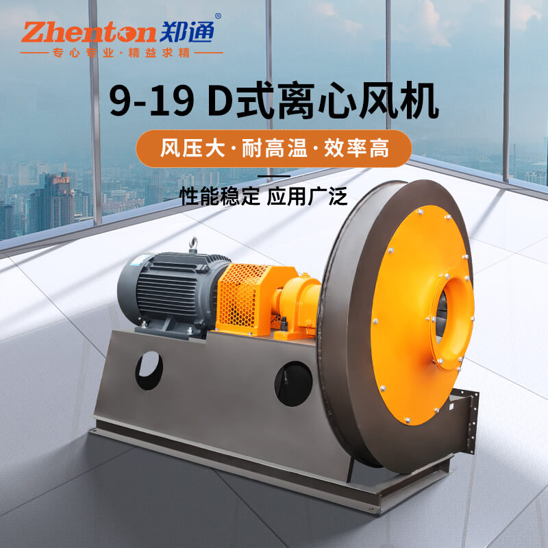  你知道高壓離心通風(fēng)機(jī)的結(jié)構(gòu)組成嗎？鄭通離心風(fēng)機(jī)廠(chǎng)家為你解答