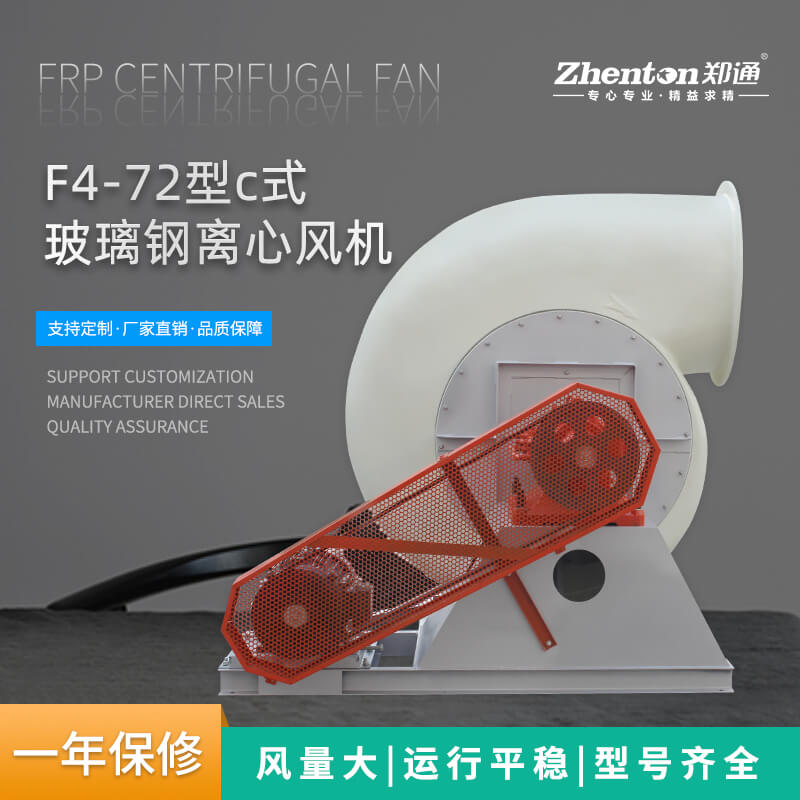 玻璃鋼防腐風機和PP防腐風機哪個耐腐蝕效果好？