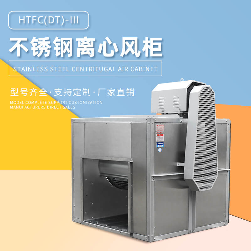 鄭通小編教你消防排煙風柜應該安裝在哪些地方？