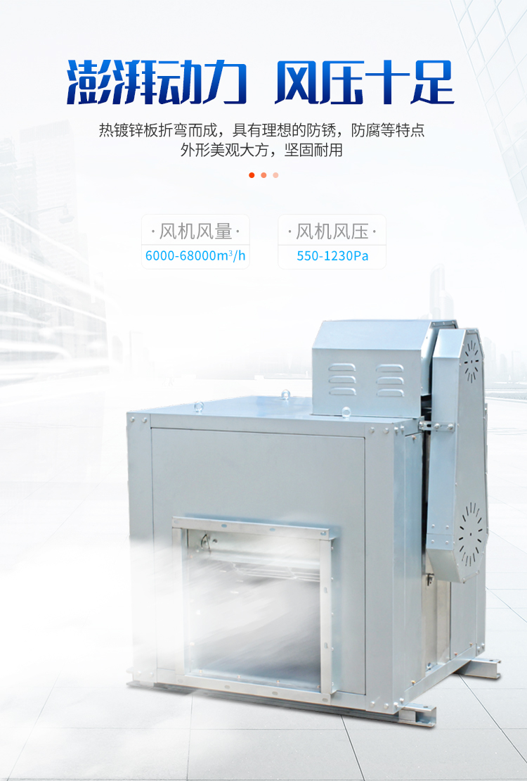 食品廠(chǎng)排蒸汽用什么材質(zhì)的風(fēng)機(jī)?
